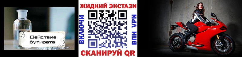 где купить наркоту  Вязьма  БУТИРАТ бутик 
