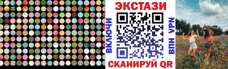 Ecstasy 250 мг Вязьма