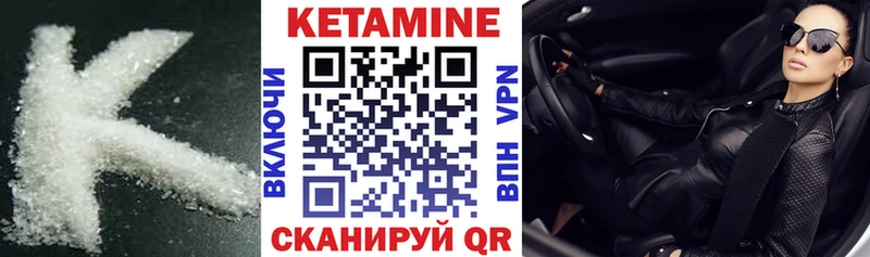 КЕТАМИН VHQ  Вязьма 