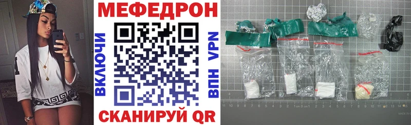 Мефедрон 4 MMC  купить наркоту  Вязьма 