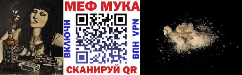 МЕФ кристаллы Вязьма