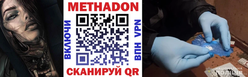 Метадон methadone  Вязьма 